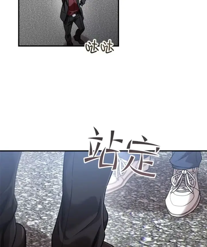 漫画《不灭玩家的轮回》42.被劫持？第72张图