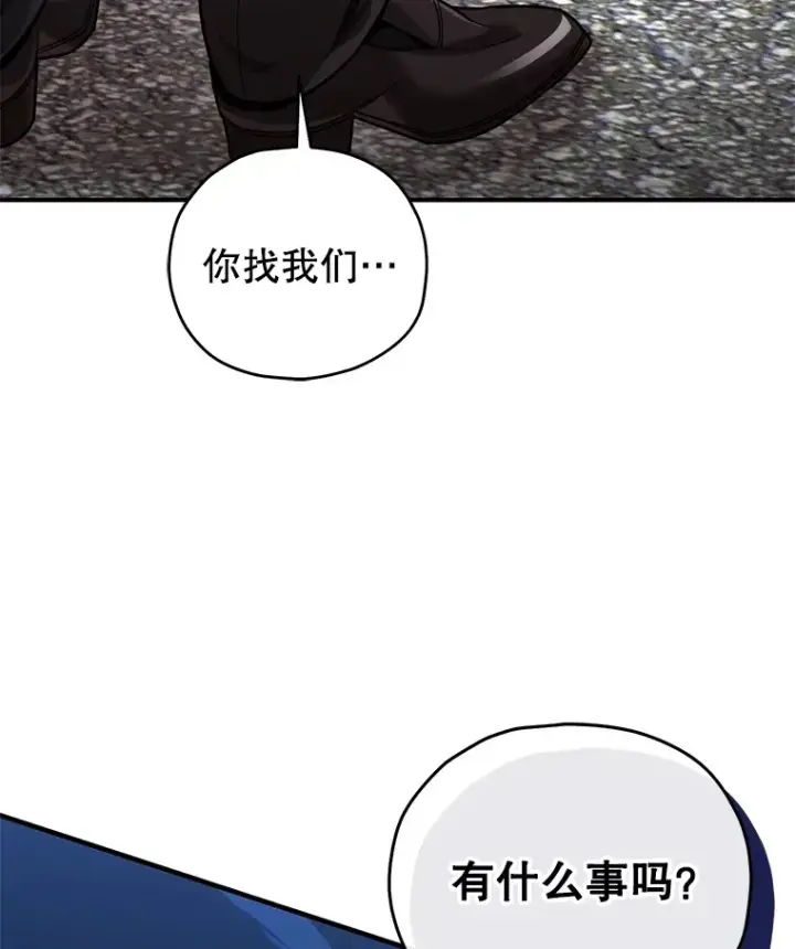 漫画《不灭玩家的轮回》42.被劫持？第73张图