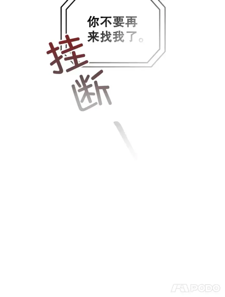 漫画《不灭玩家的轮回》42.被劫持？第8张图