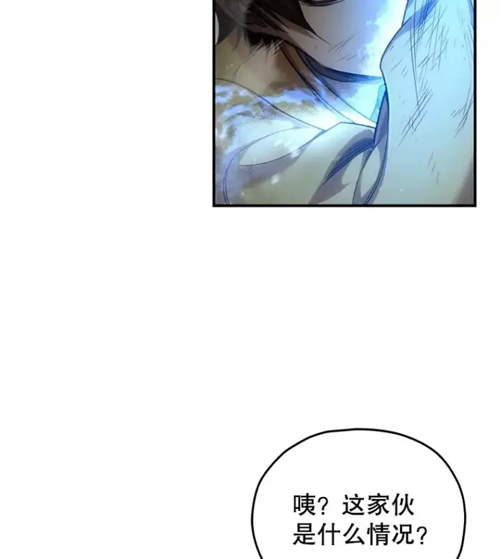 漫画《不灭玩家的轮回》42.被劫持？第81张图
