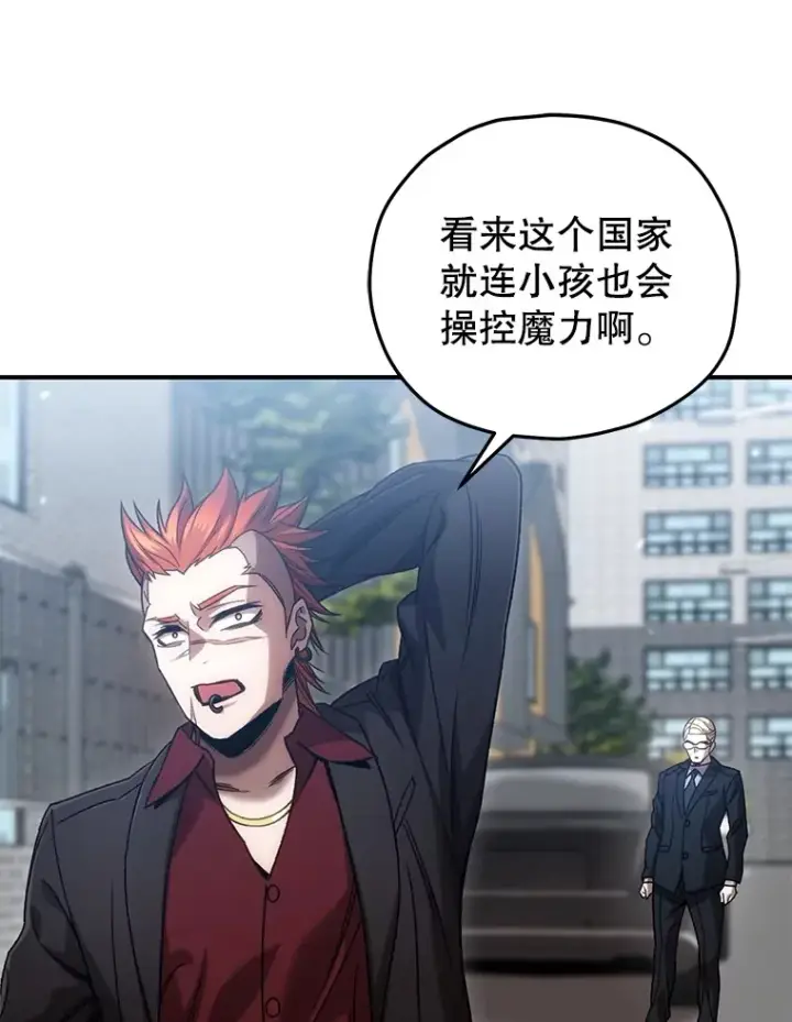 漫画《不灭玩家的轮回》42.被劫持？第83张图