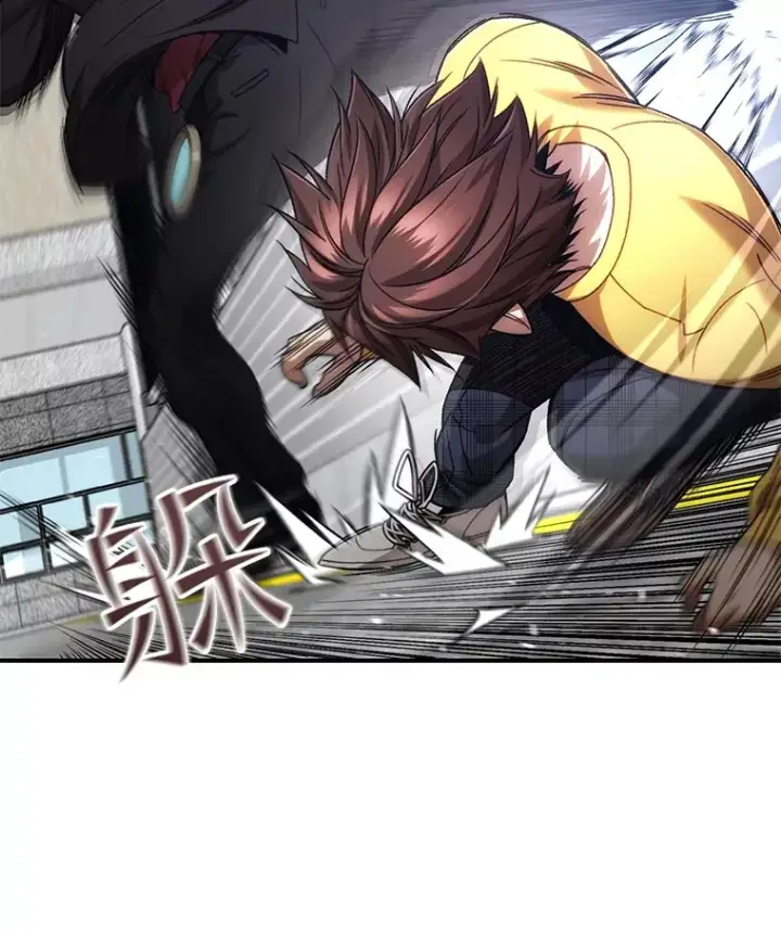 漫画《不灭玩家的轮回》42.被劫持？第95张图