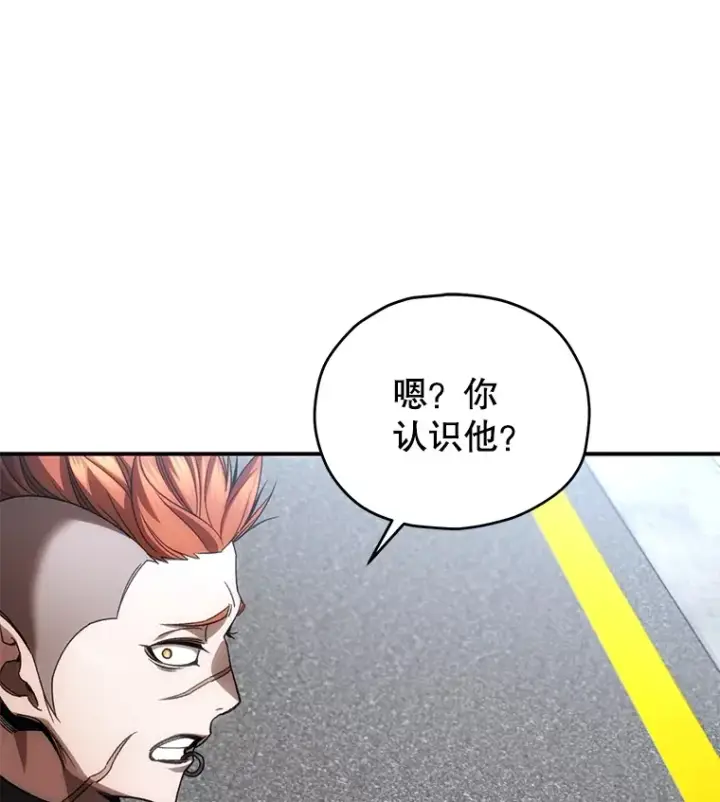 漫画《不灭玩家的轮回》43.求助第10张图