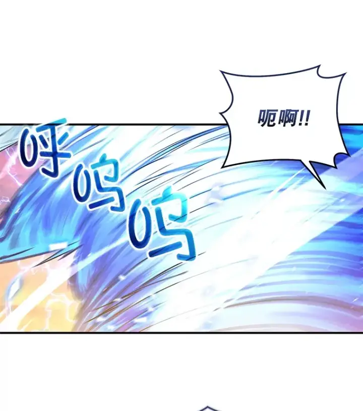 漫画《不灭玩家的轮回》43.求助第101张图