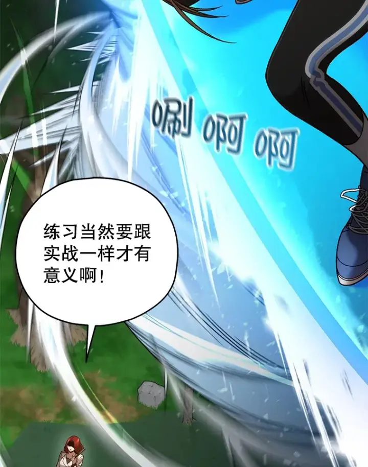 漫画《不灭玩家的轮回》43.求助第111张图