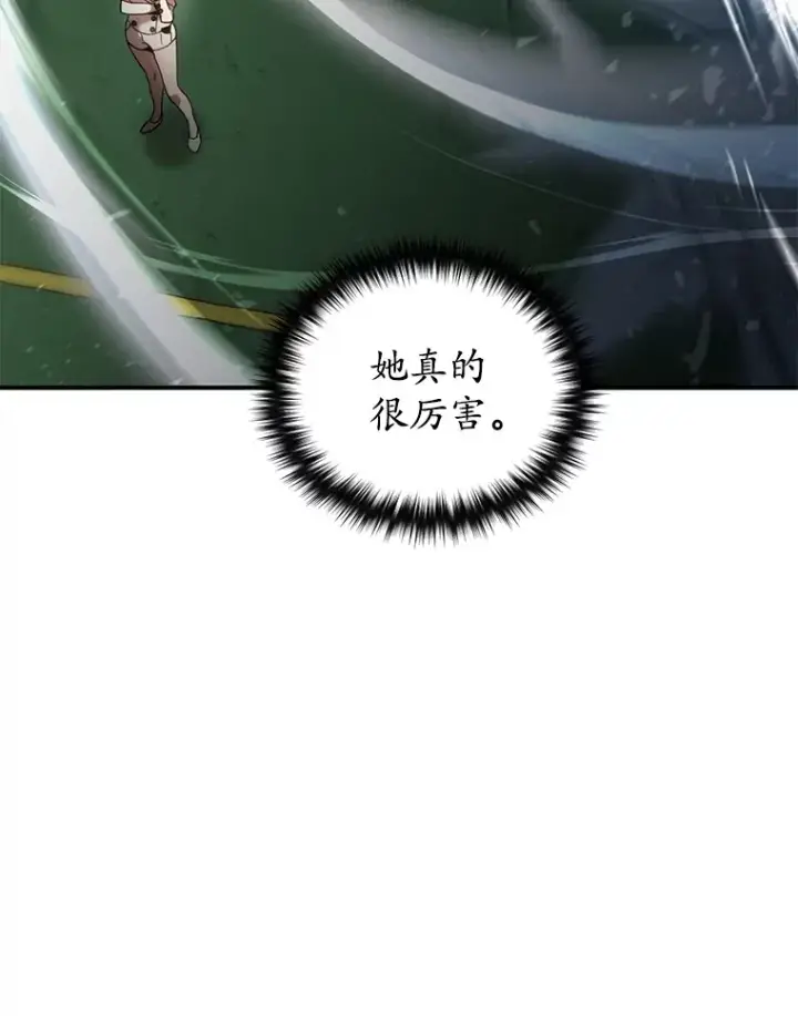 漫画《不灭玩家的轮回》43.求助第112张图