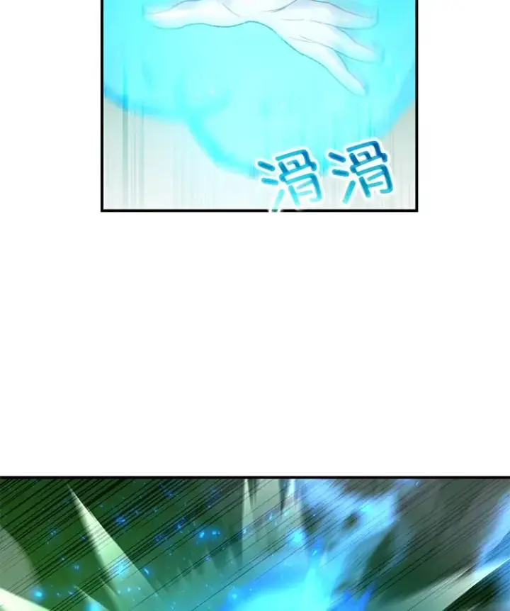 漫画《不灭玩家的轮回》43.求助第123张图