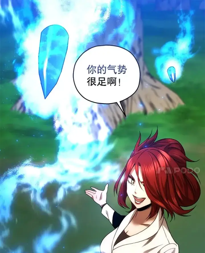 漫画《不灭玩家的轮回》43.求助第128张图
