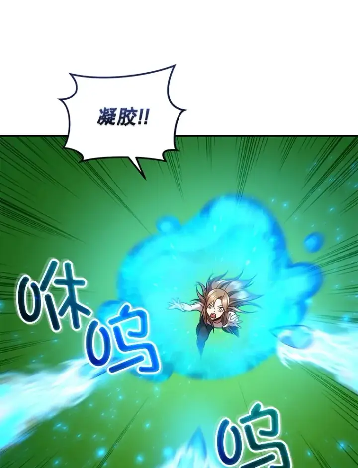 漫画《不灭玩家的轮回》43.求助第130张图