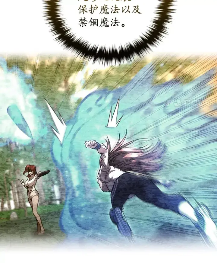 漫画《不灭玩家的轮回》43.求助第135张图