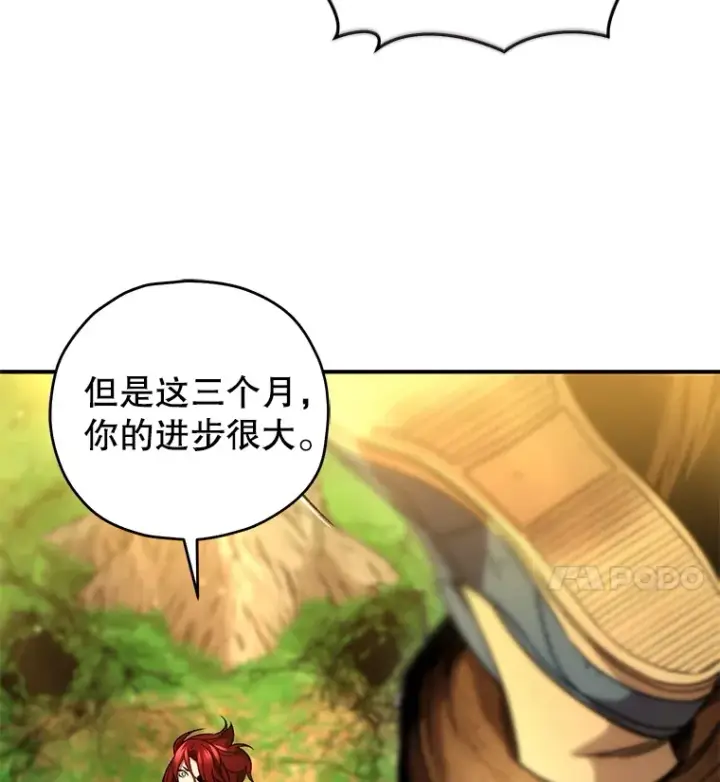 漫画《不灭玩家的轮回》43.求助第142张图