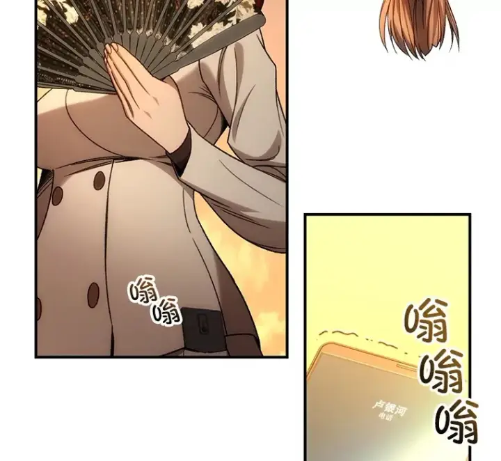 漫画《不灭玩家的轮回》43.求助第146张图