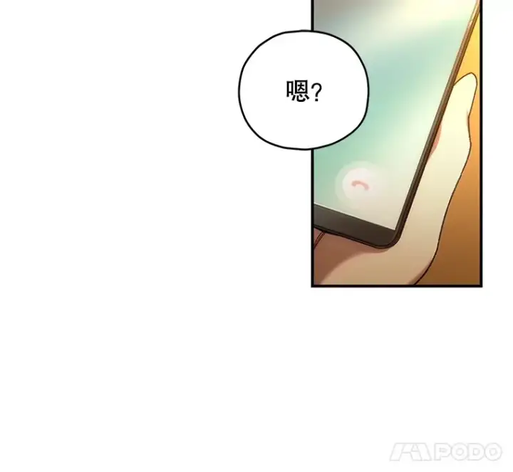 漫画《不灭玩家的轮回》43.求助第147张图