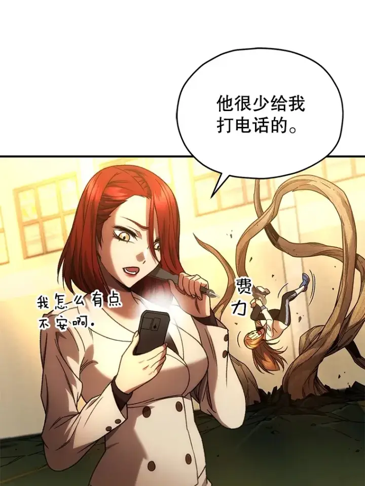 漫画《不灭玩家的轮回》43.求助第148张图