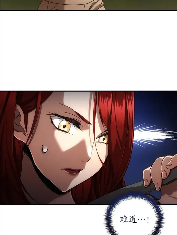 漫画《不灭玩家的轮回》43.求助第149张图