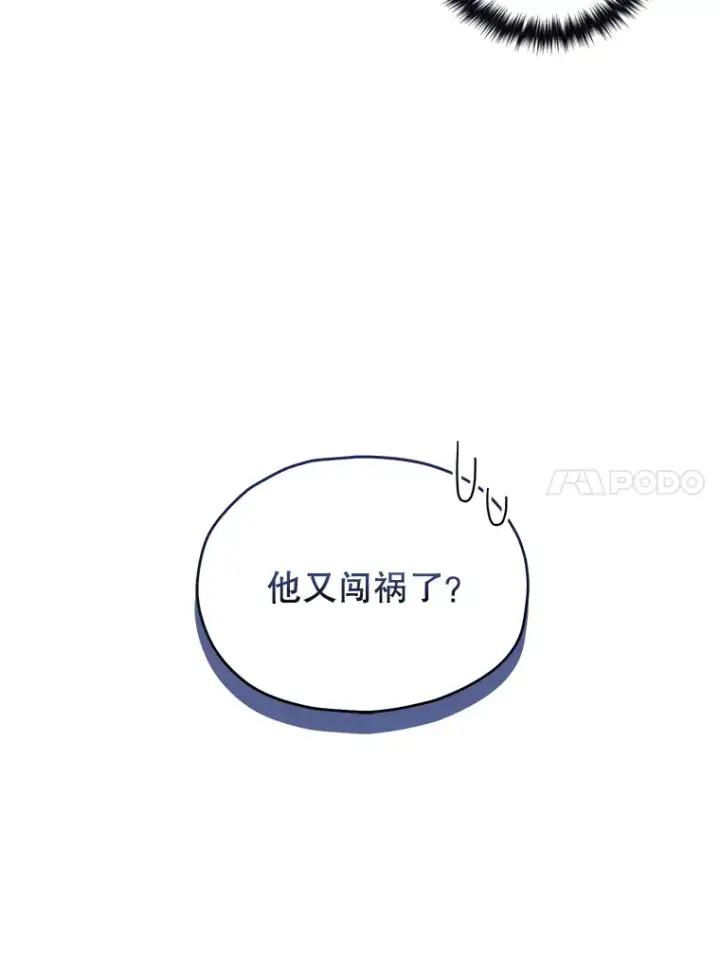 漫画《不灭玩家的轮回》43.求助第150张图