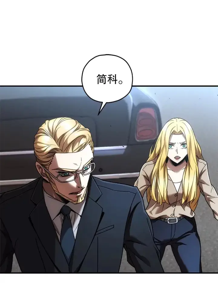 漫画《不灭玩家的轮回》43.求助第16张图