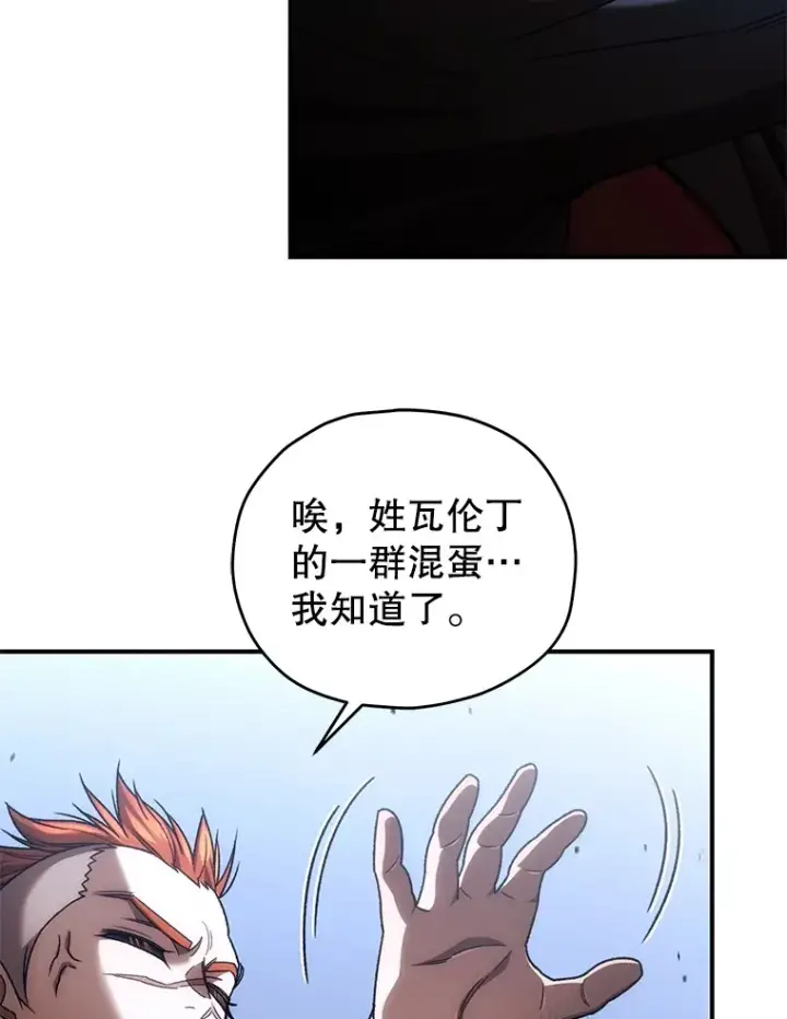 漫画《不灭玩家的轮回》43.求助第18张图