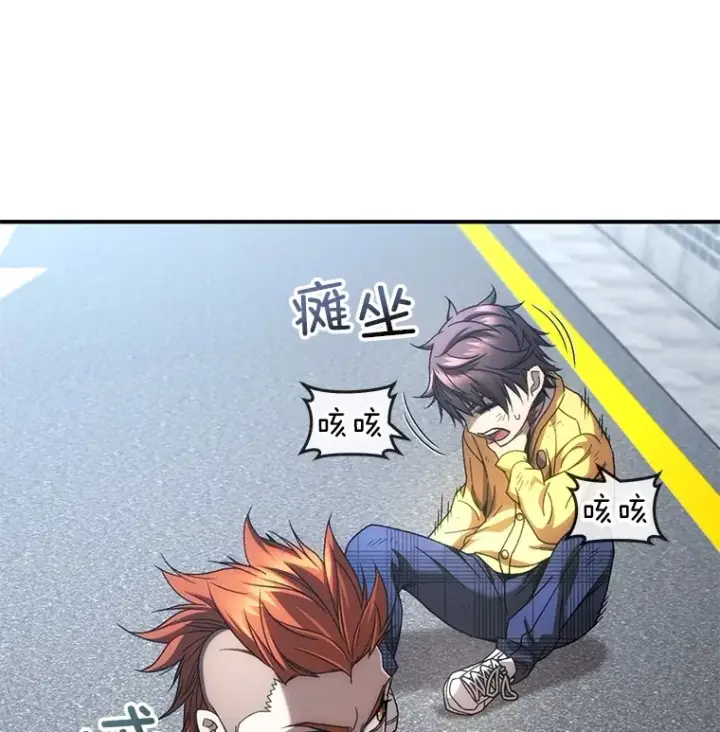 漫画《不灭玩家的轮回》43.求助第20张图