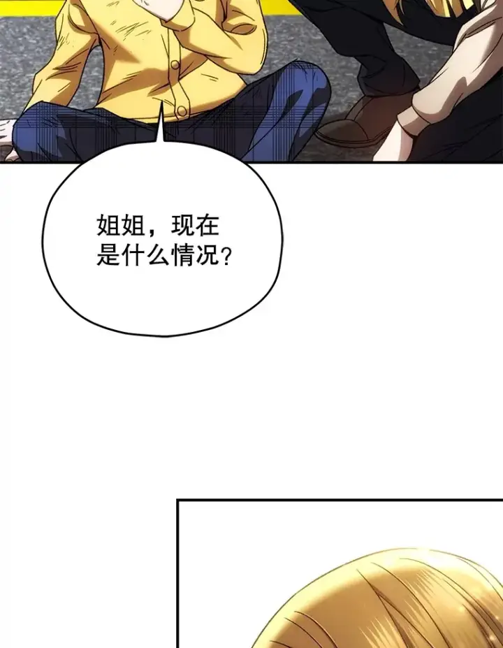 漫画《不灭玩家的轮回》43.求助第25张图