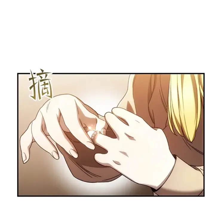 漫画《不灭玩家的轮回》43.求助第27张图