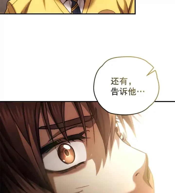 漫画《不灭玩家的轮回》43.求助第31张图