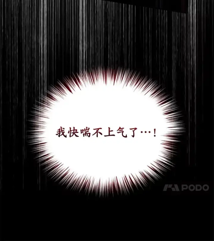 漫画《不灭玩家的轮回》43.求助第4张图