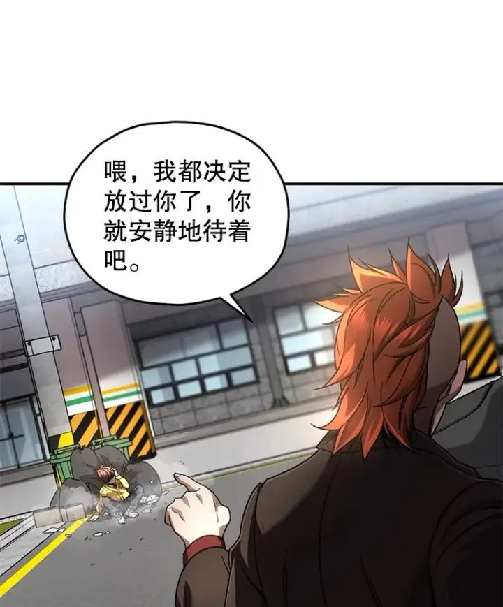 漫画《不灭玩家的轮回》43.求助第44张图