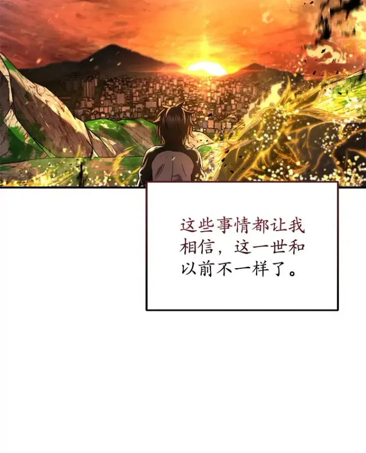漫画《不灭玩家的轮回》43.求助第54张图