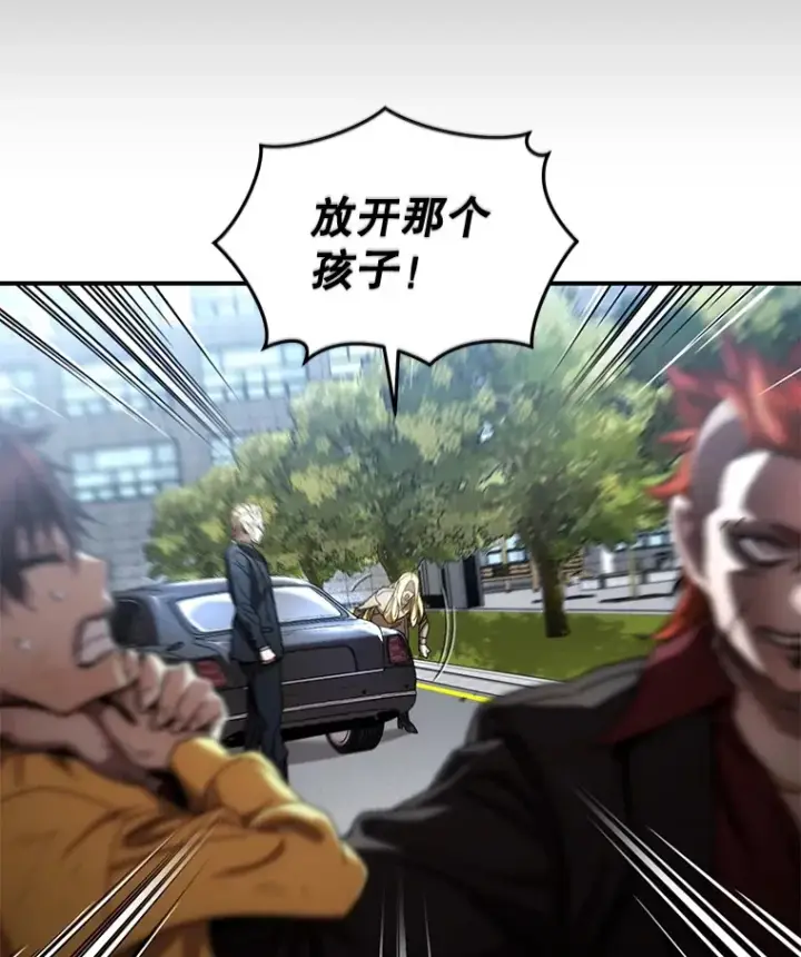 漫画《不灭玩家的轮回》43.求助第6张图
