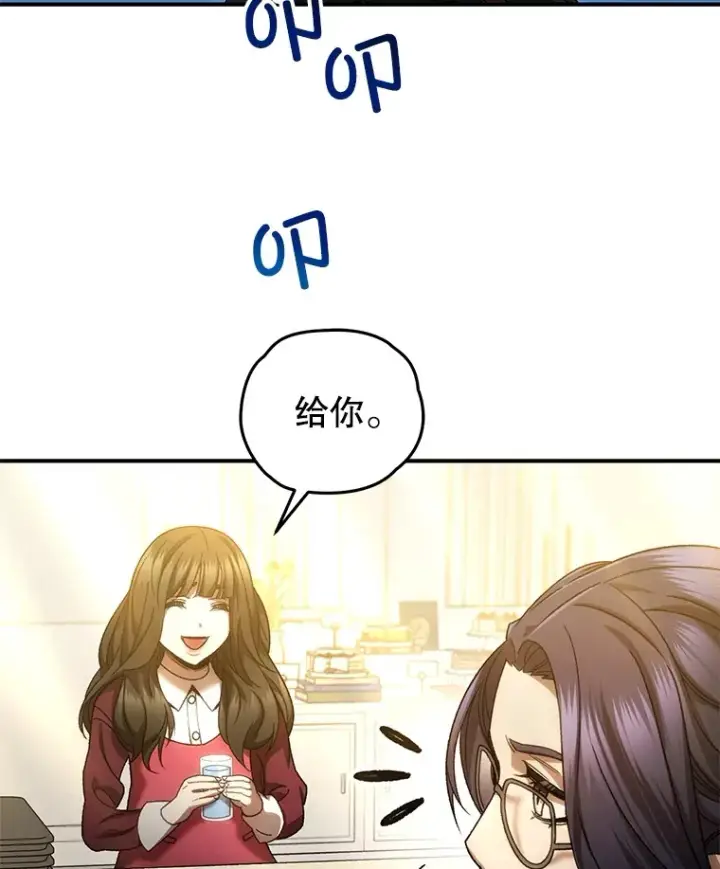 漫画《不灭玩家的轮回》43.求助第70张图