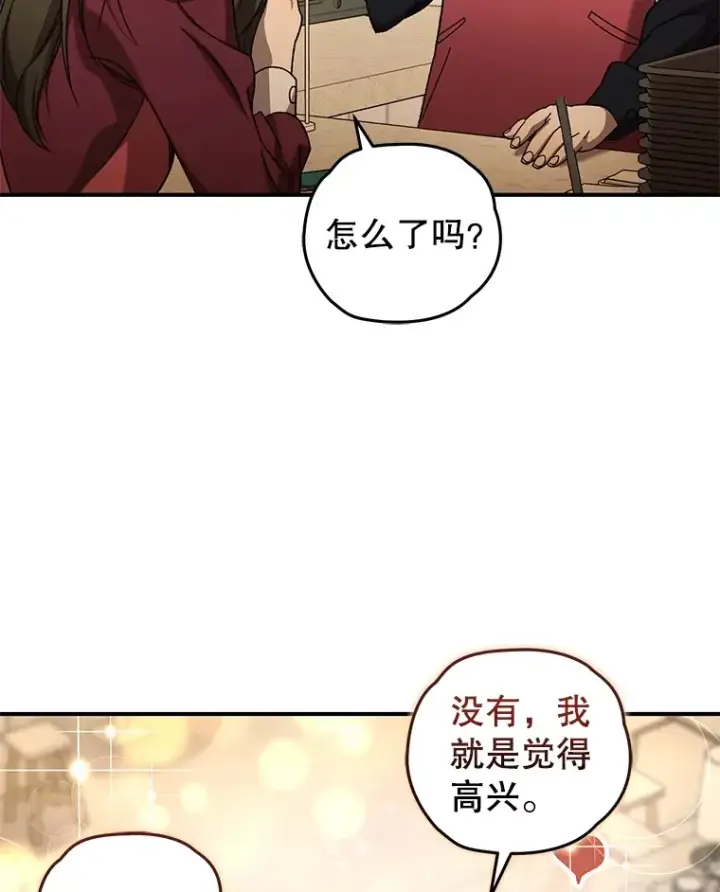 漫画《不灭玩家的轮回》43.求助第73张图