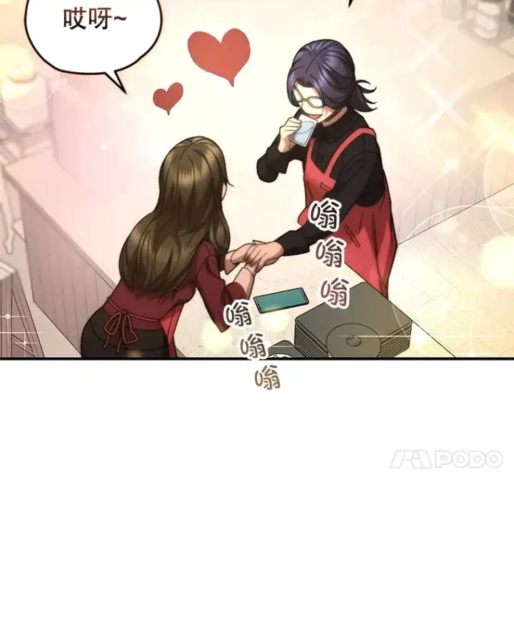 漫画《不灭玩家的轮回》43.求助第74张图