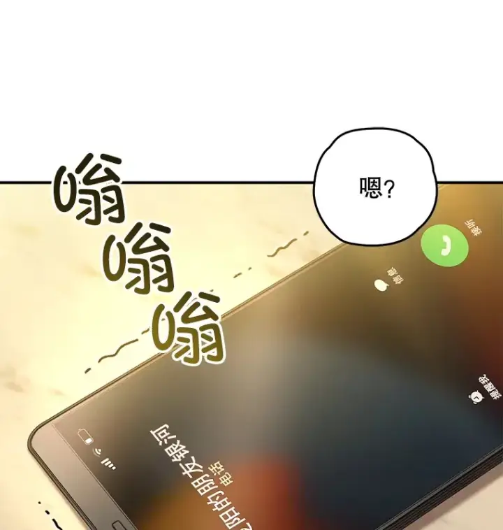 漫画《不灭玩家的轮回》43.求助第75张图