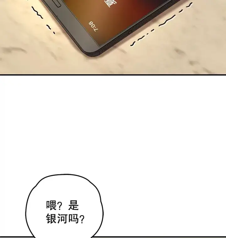 漫画《不灭玩家的轮回》43.求助第76张图