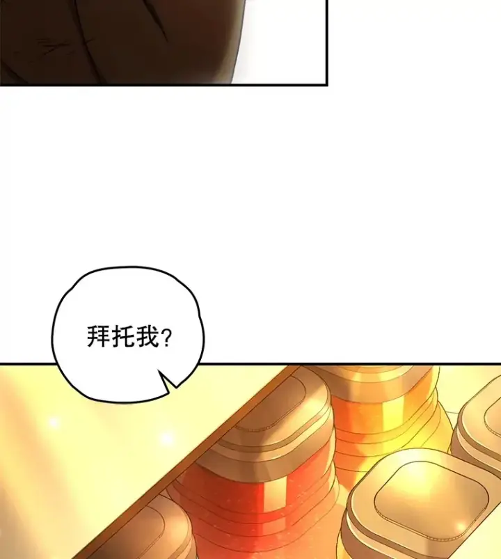 漫画《不灭玩家的轮回》43.求助第81张图