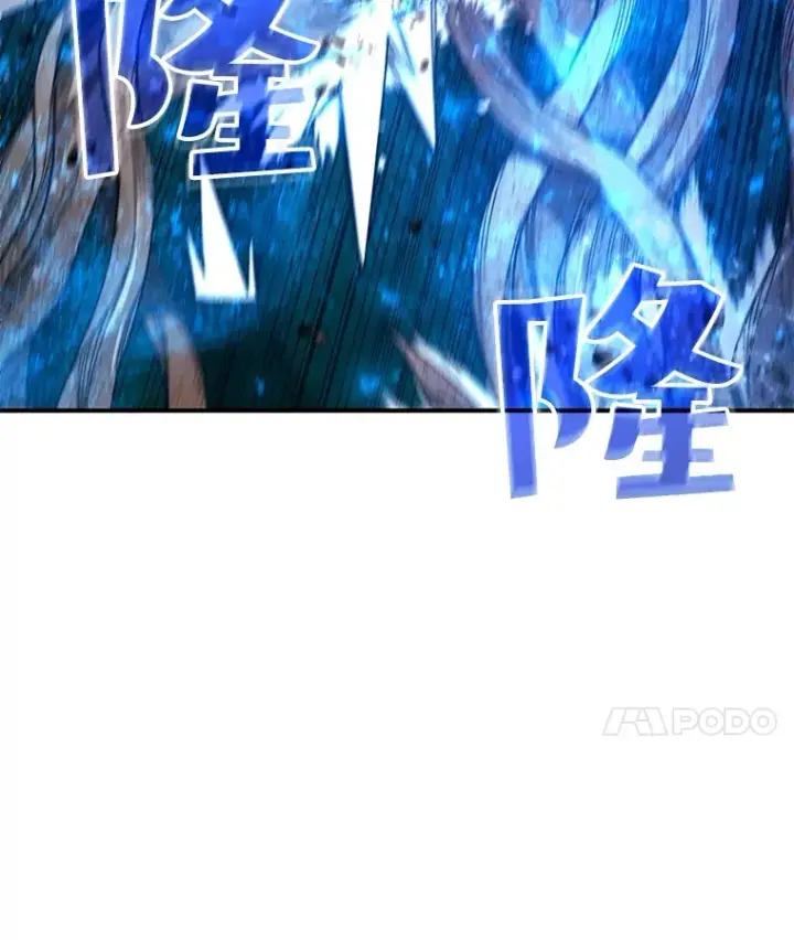 漫画《不灭玩家的轮回》43.求助第96张图