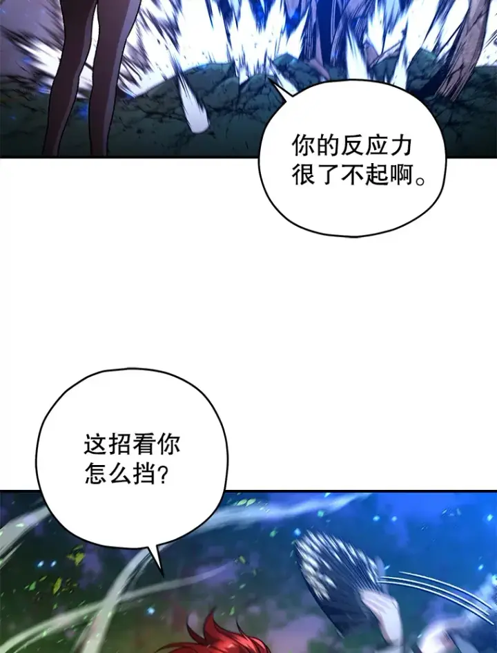 漫画《不灭玩家的轮回》43.求助第98张图
