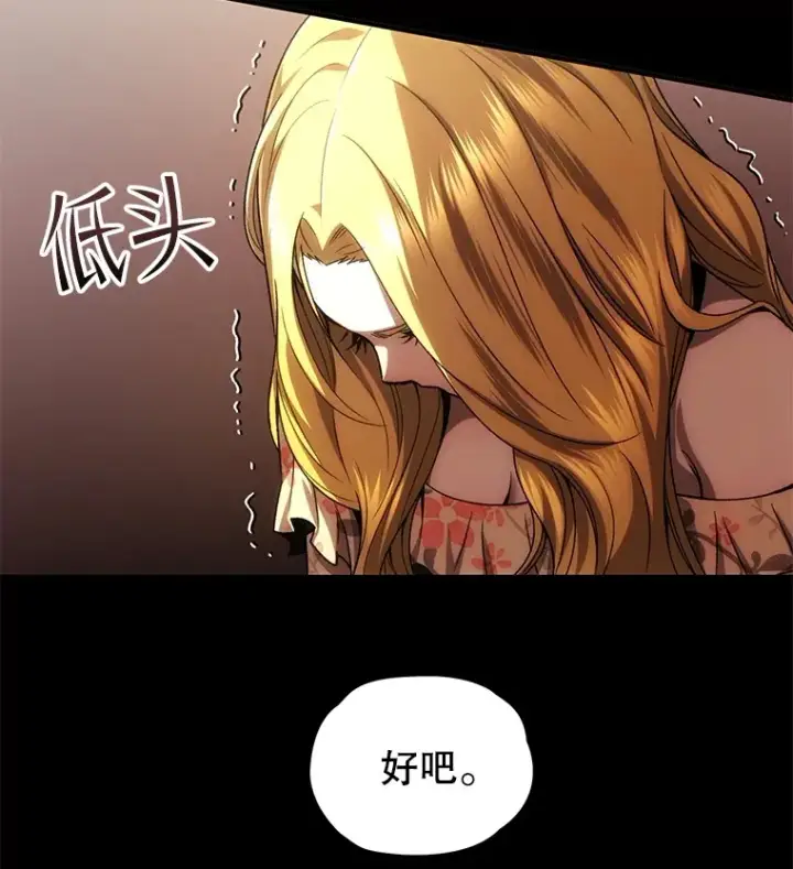 漫画《不灭玩家的轮回》44.朱丽的过去第100张图