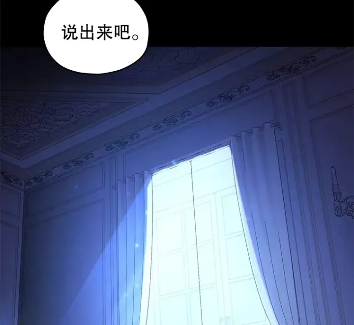 漫画《不灭玩家的轮回》44.朱丽的过去第108张图