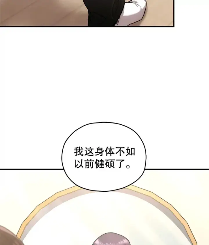漫画《不灭玩家的轮回》44.朱丽的过去第11张图