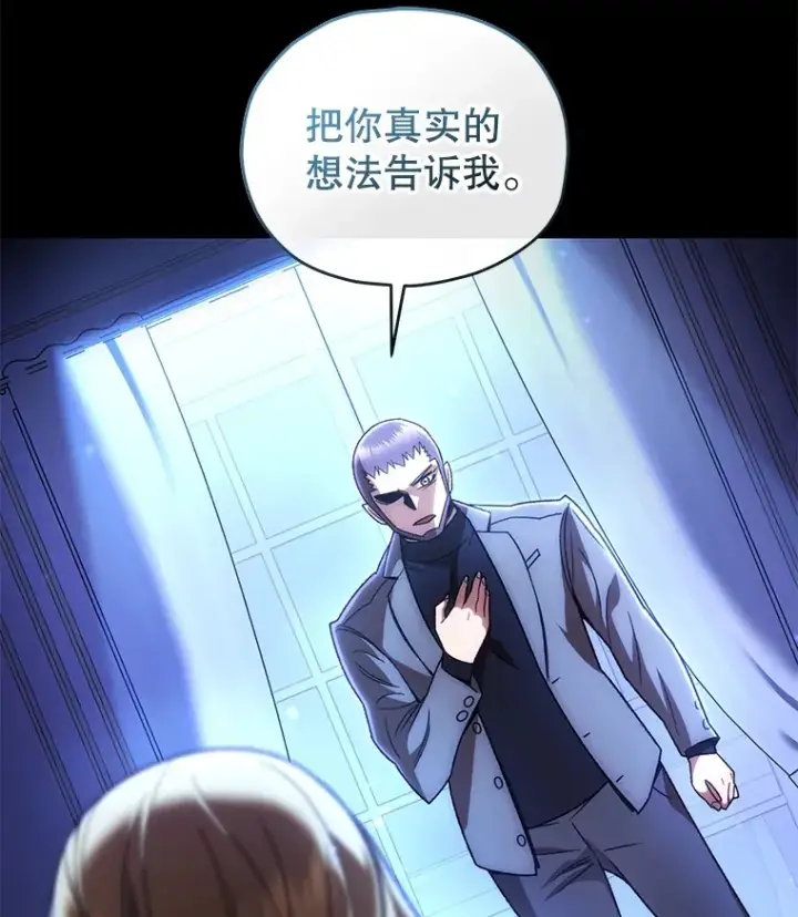 漫画《不灭玩家的轮回》44.朱丽的过去第111张图