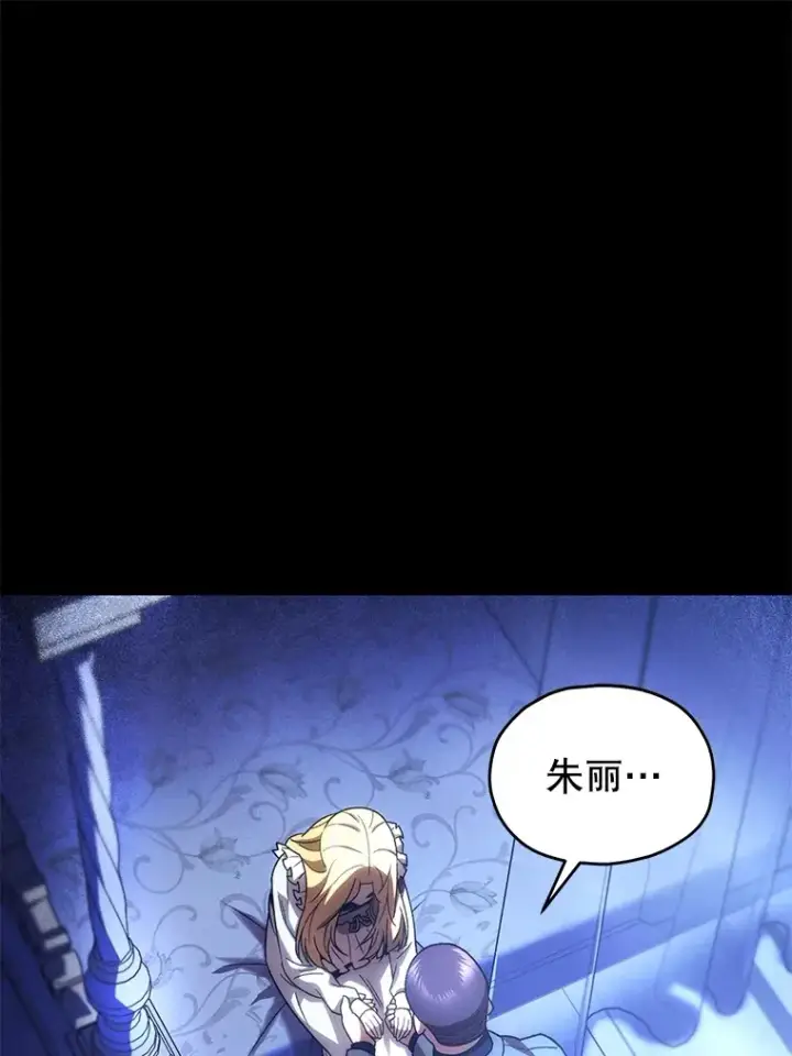 漫画《不灭玩家的轮回》44.朱丽的过去第115张图