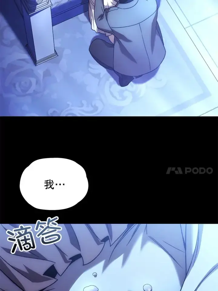 漫画《不灭玩家的轮回》44.朱丽的过去第116张图