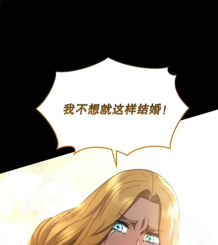 漫画《不灭玩家的轮回》44.朱丽的过去第118张图