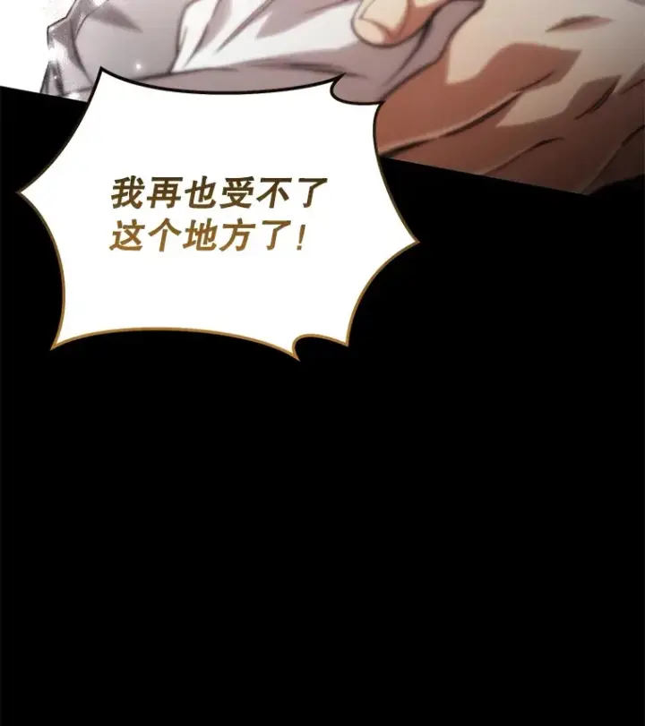 漫画《不灭玩家的轮回》44.朱丽的过去第121张图