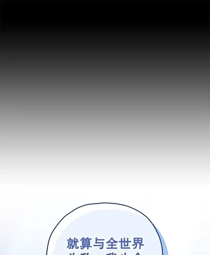 漫画《不灭玩家的轮回》44.朱丽的过去第124张图