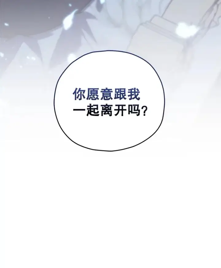 漫画《不灭玩家的轮回》44.朱丽的过去第128张图
