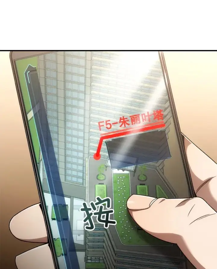 漫画《不灭玩家的轮回》44.朱丽的过去第138张图