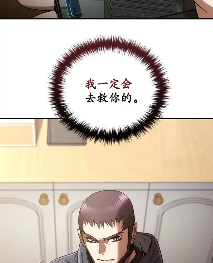 漫画《不灭玩家的轮回》44.朱丽的过去第139张图